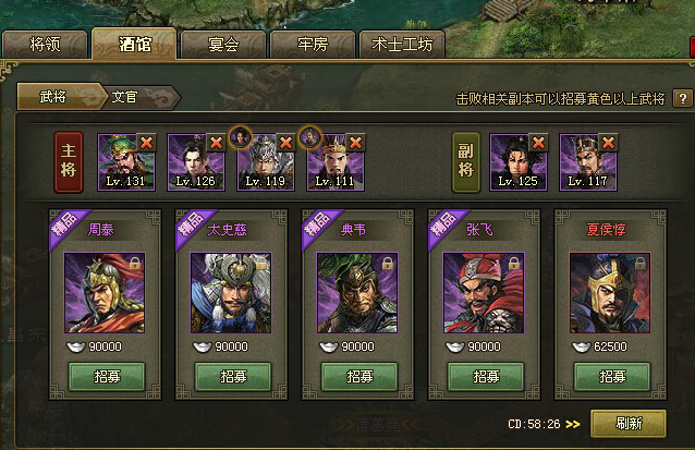 攻城掠地出副将什么条件1