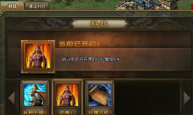 攻城掠地出副将什么条件3