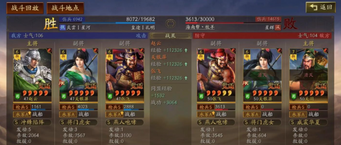 三国志战略版赵云怎么提高武力3