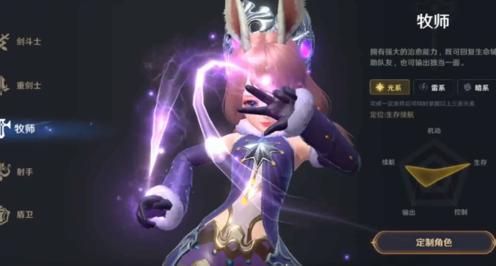 无神之界牧师带什么宠物1