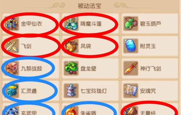 梦幻西游手游法宝葫芦什么属性好2