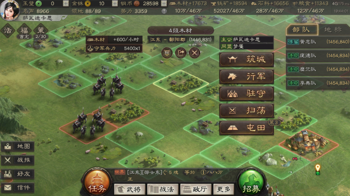 三国志战略版工程用什么兵好3
