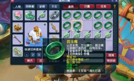 梦幻西游强化灵饰用什么石2