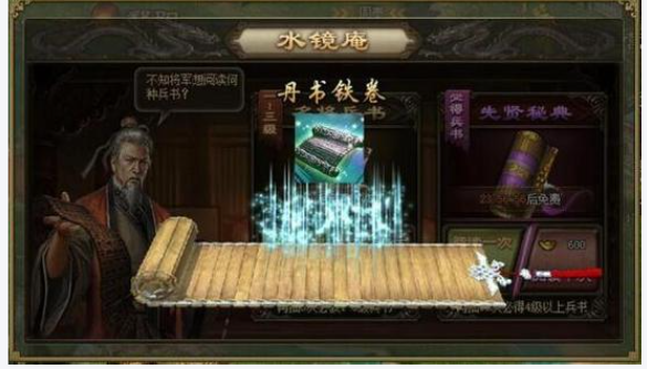 攻城掠地十级兵书怎么合成2