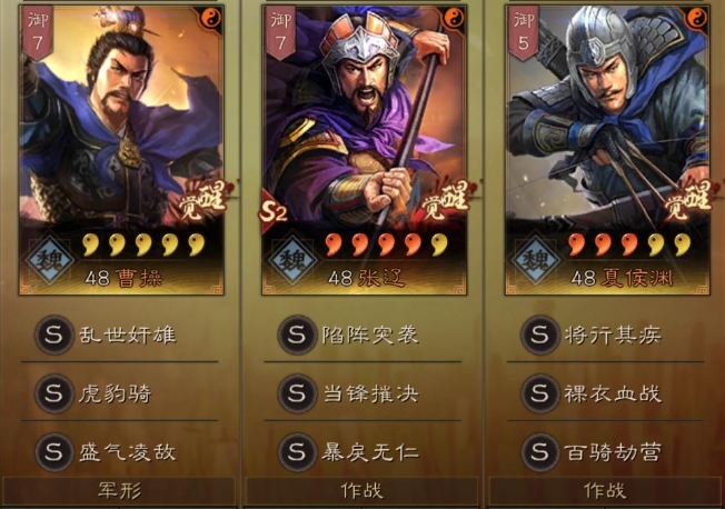 三国志战略版奸雄爆头怎么克1