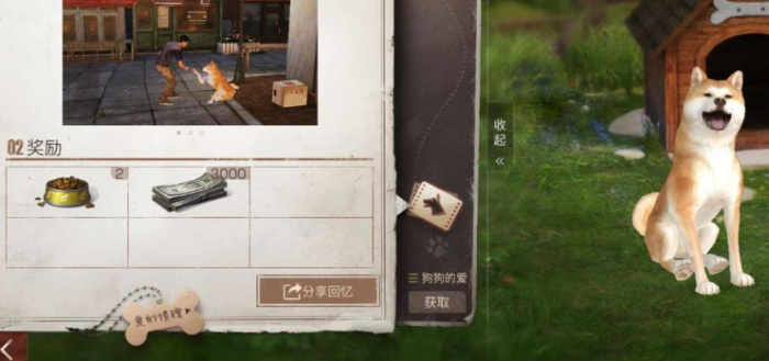 明日之后寻回犬怎么训练3