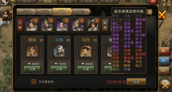 攻城掠地198刘备怎么过1