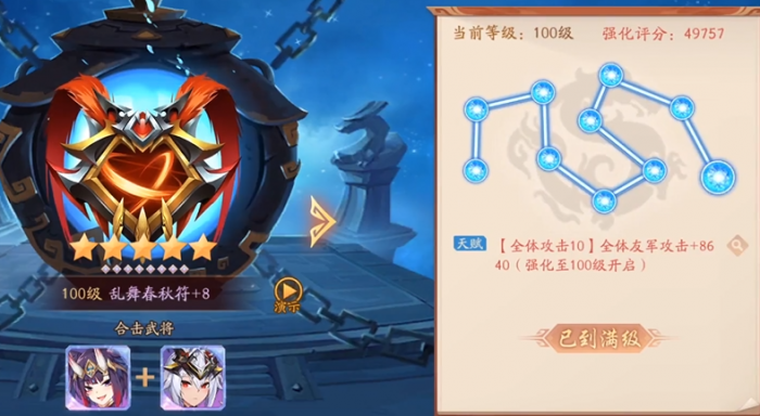 少年三国志2神兽秘境在哪里3