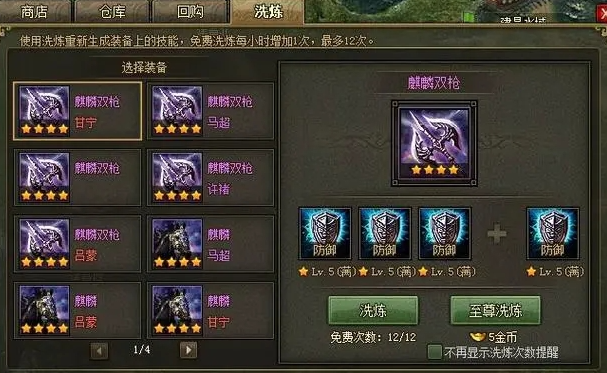 攻城掠地里的平砍是指什么3