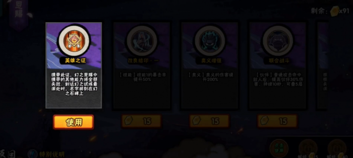 火影忍者如何获得英雄之证3