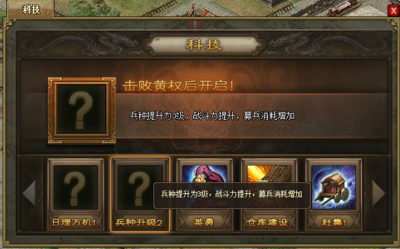 攻城掠地屠城功能怎么开启2