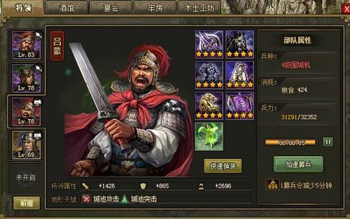 攻城掠地第四个武将怎么获得2