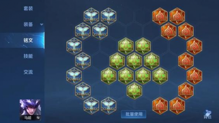 王者荣耀马超怎么搭配铭文和出装1