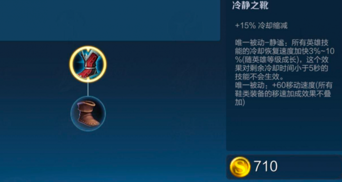 王者荣耀马超怎么搭配铭文和出装2