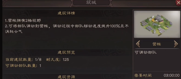 三国志战略版如何建组1