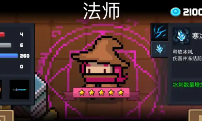 元气骑士如何提升属性1