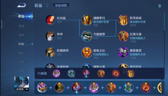 王者荣耀大司命纯肉装怎么出1