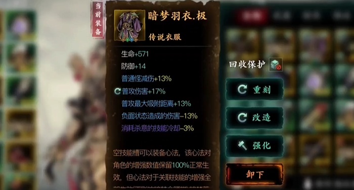 影之刃3暗梦羽衣在哪里刷2