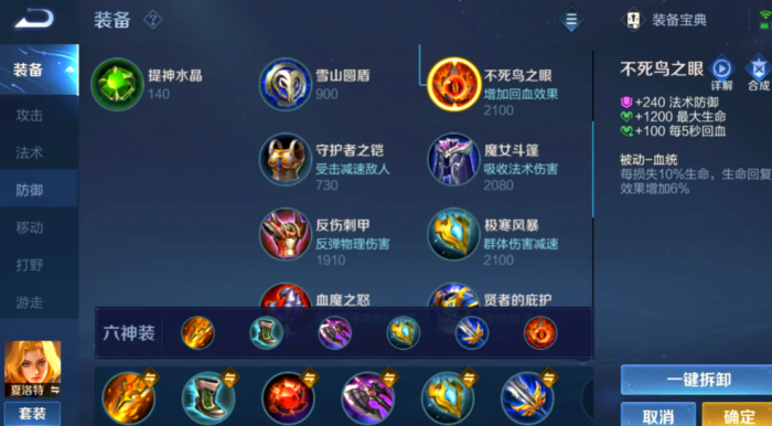 王者荣耀夏洛特打野出装怎么搭配1