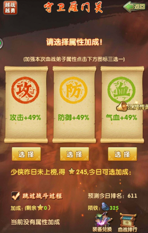 大掌门元宝能干什么3