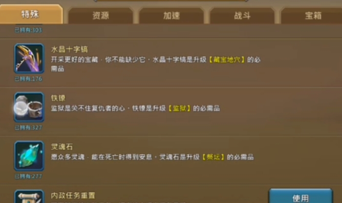 王国纪元填三坑有什么用3