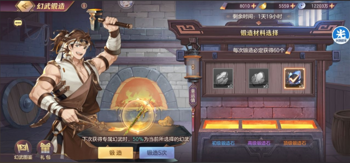 三国志幻想大陆幻武怎么合成1