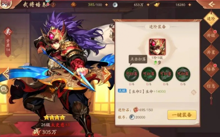 少年三国志红宠物碎片怎么用1