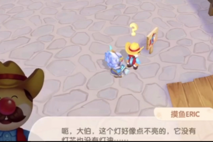 摩尔庄园黑暗之光油灯怎么佩戴3