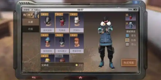 明日之后怎么做防寒衣服1