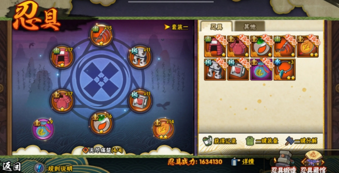 火影忍者手游刃具怎么获得3