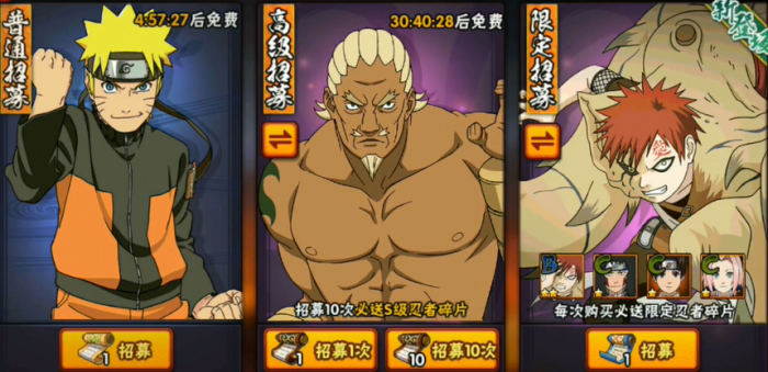 火影忍者哪个s忍容易出1