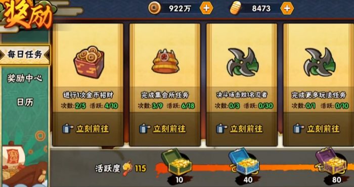 火影忍者哪个s忍容易出2