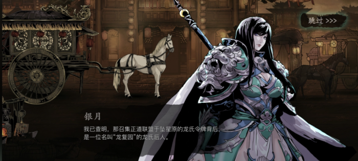 影之刃3京城十字路怎么开2