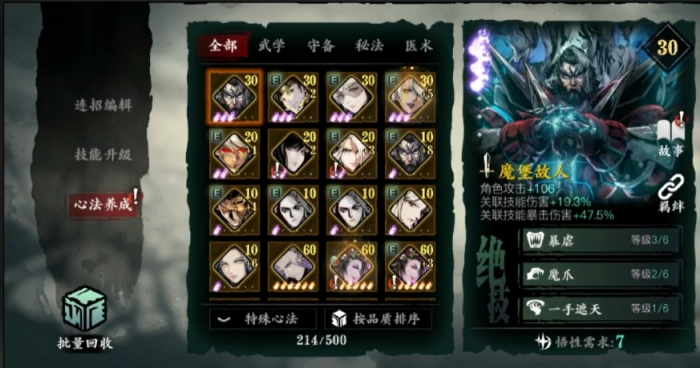 影之刃3穿梭之人有啥用3