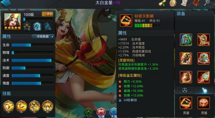 乱斗西游天梯阵容怎么搭配1