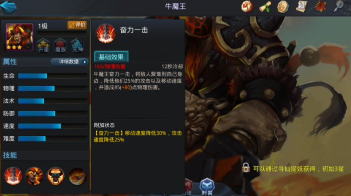 乱斗西游天梯阵容怎么搭配3