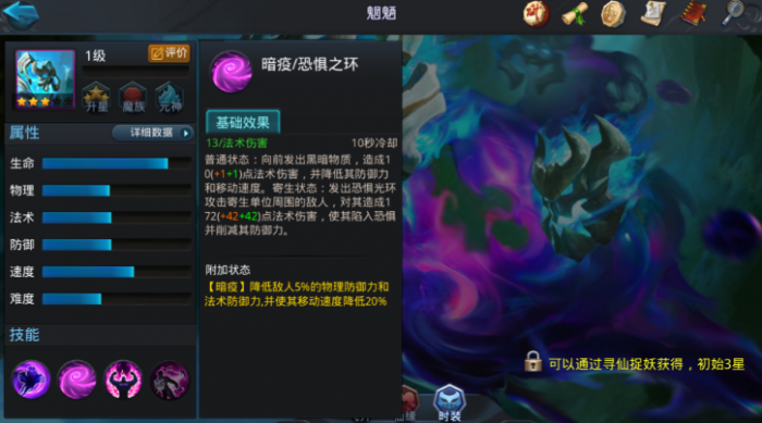 乱斗西游2烛龙最强阵容怎么搭配3