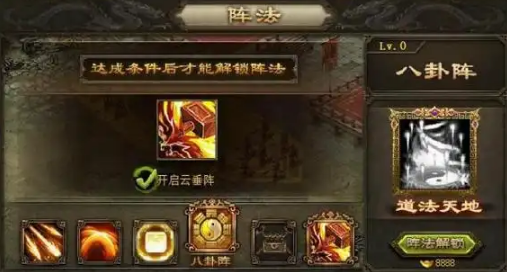 攻城掠地八卦阵怎么打1