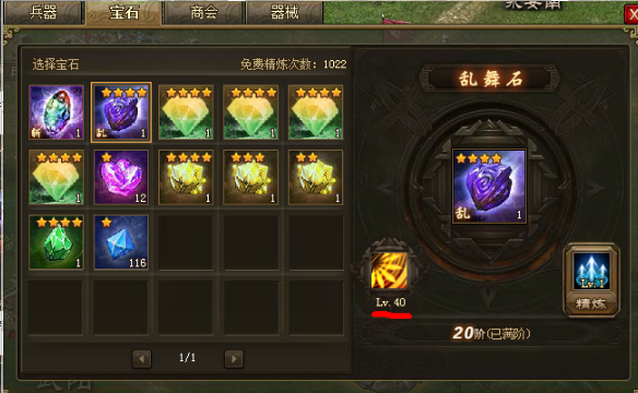 攻城掠地宝石怎么有技能3