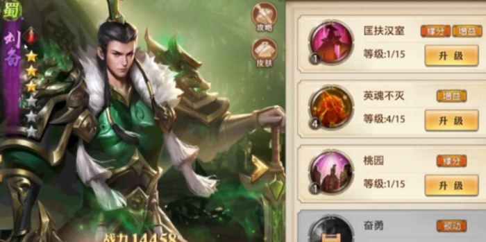 少年三国志零武将阵容怎么搭配1