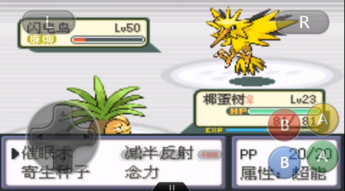 口袋妖怪火红无人发电站在哪里3