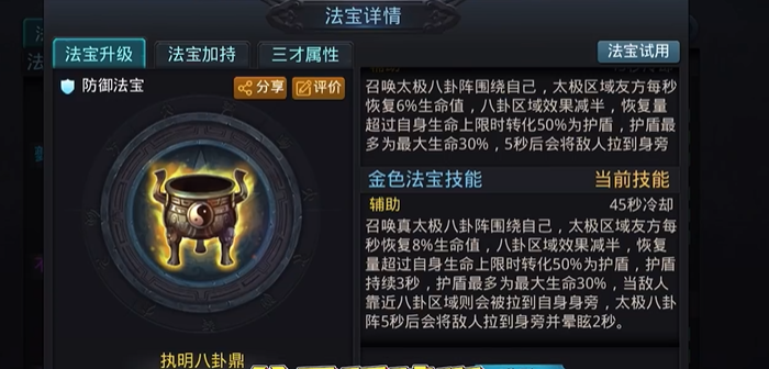 乱斗西游2阿修罗阵容有哪些2