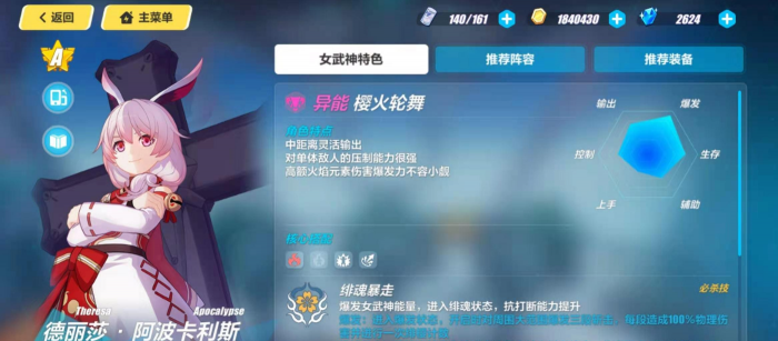 崩坏3qte组合推荐什么3