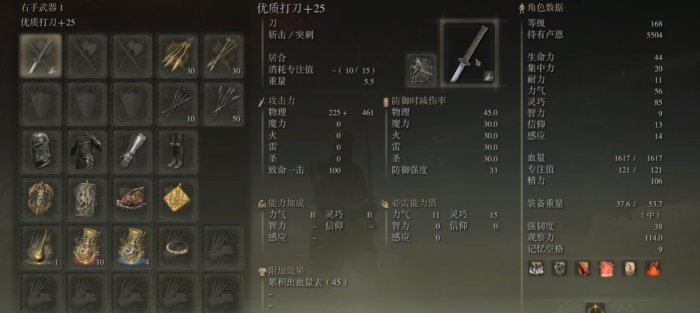 艾尔登法环新手职业推荐什么2