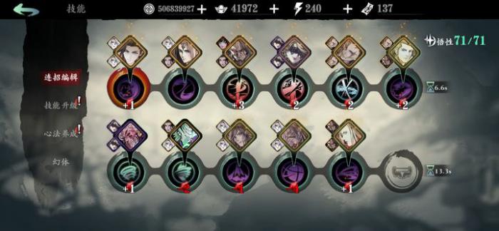 影之刃3炽刃技能精研推荐什么3