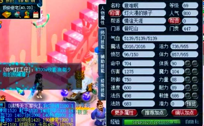 梦幻西游普陀山打什么符石1