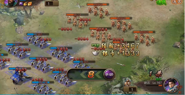 攻城掠地167赵云怎么过3