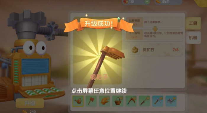 摩尔庄园水晶纽币石怎么获得3