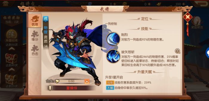 少年三国志2最强阵容是什么1