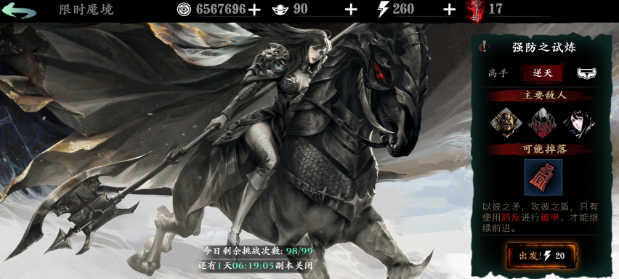 影之刃3试炼空间在哪儿2